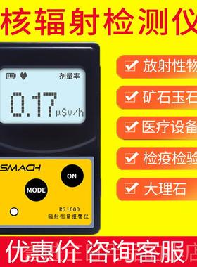 正品智RG1000核辐仪射检测个离人剂量报元警仪射线电辐射大理石放