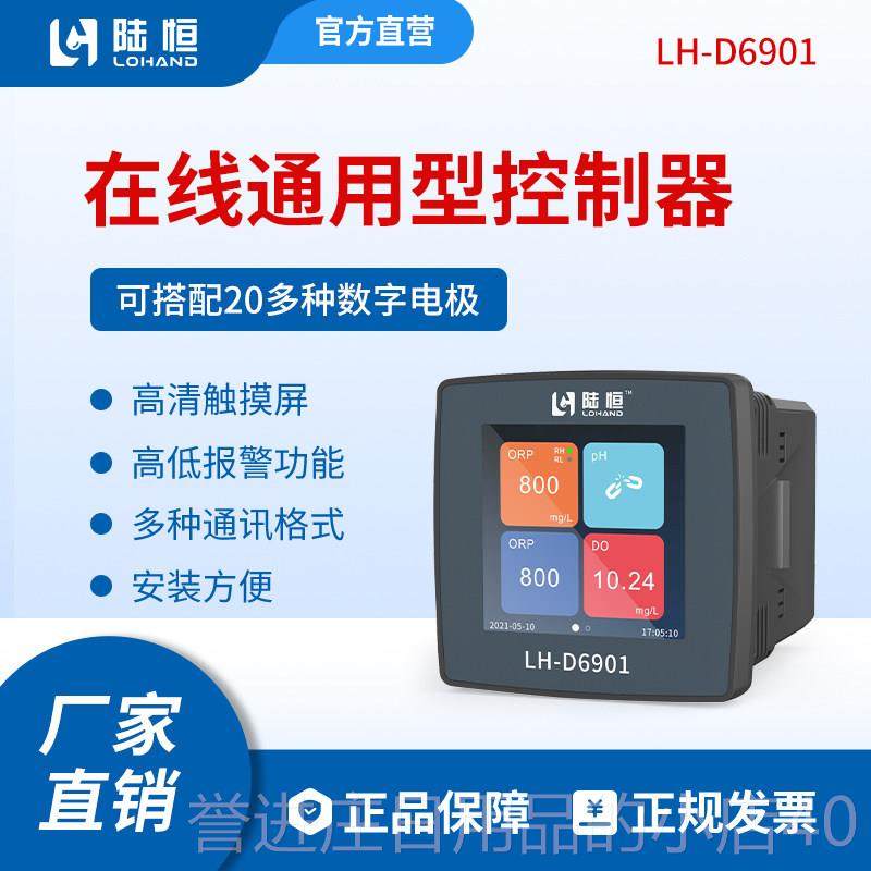 正品在线COD检测仪河道氨溶解浊氧SS实氮时测余氯监pH度电导率测