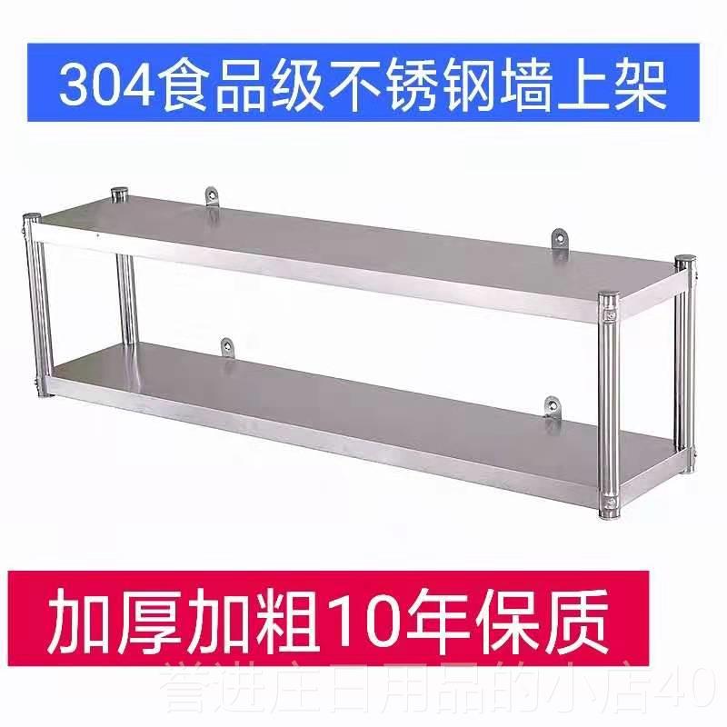 正品304上层架厨房不锈钢墙双三层挂式置物架碗架调料挂壁墙架锅