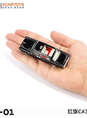 正品拓意1/64合金件国产三厢轿车摆红旗A770T9J-184检阅兵款C汽车