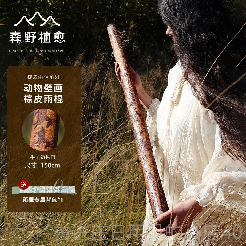 正品仙人掌棍疗愈南美智利进口音卡棍杜斯雨棒海浪拟声解压音雨疗