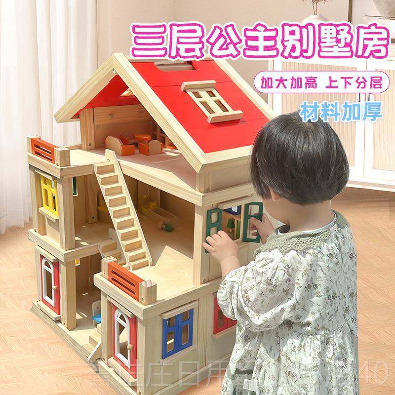 正品模拟制木儿童娃娃屋公主大房子设置孩玩房子玩具小屋D女IY屋