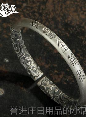 正品祥银黑神话空云南悟手工制作情侣覆做旧居古浮雕金箍棒手镯.