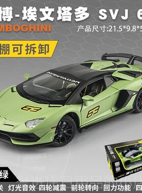 正品大号兰博基尼模型V车JS礼汽车模型仿真合金玩具敞篷收藏男孩