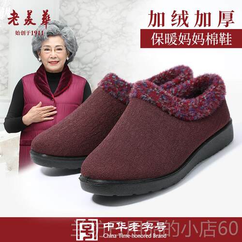 高档老美华秋季老人棉鞋女老北冬京布鞋女加绒保暖妈防滑妈鞋大码