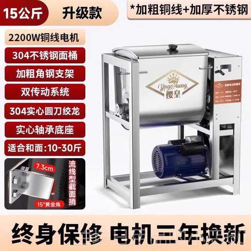 高档和面机用5 10 5 25公斤面全自动新型不商锈钢揉打机活1面粉搅