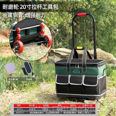 高档轮拉杆形工具包方大容量 耐用拉杆式工具维袋工地电工修包五