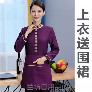 高档中式餐厅服务工作员服女饮长袖农家乐餐饭店火锅大店秋冬装码
