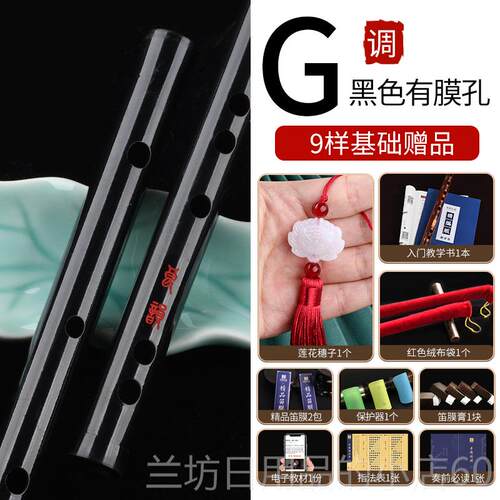 高档零基础入门级鬼笛苦竹短专学细业初学者自Fg精化笛演奏水平横