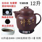 高档L16中L药壶全自动大容量家用陶瓷 电煎中医3养生砂锅熬药罐煎