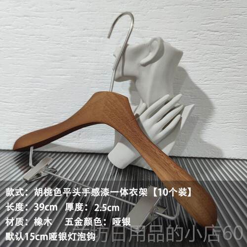 高档衣架服装店用防无痕橡衣木撑裤夹胡桃色实木女装滑高专档木质