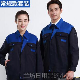 高档工作服西定制车男女工作服劳保服间工厂服克装汽车修理工地夹