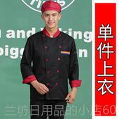 高档师服男女短袖 厅透气薄款 夏季 蛋糕店饭饭酒店店厨后厨厨房工装