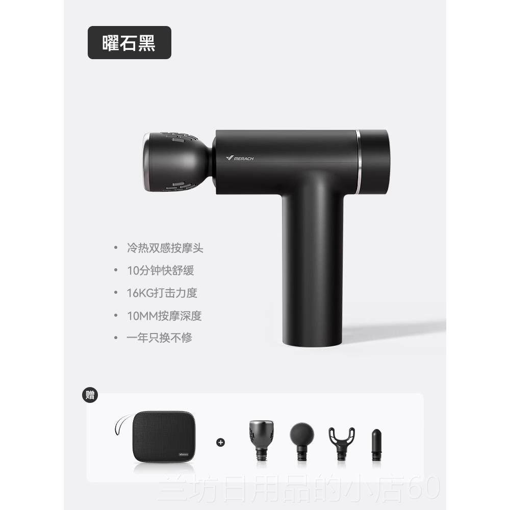 高档麦瑞克冷热膜敷筋枪颈肌肉器按摩迷你放松专能业级多功男女生
