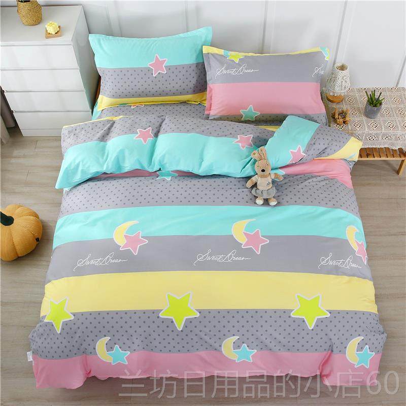 高档全棉四件套双1.人18m2..0床单学生宿舍被套罩上下铺单人.2m15