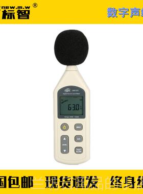 高档数字声计量级程3设0B-130dB精度1.5dBd消防维保检测备仪器工