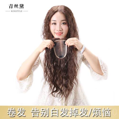 高档头顶补发遮白发女士真发隐发形无痕浏发海假片中老年补块卷片