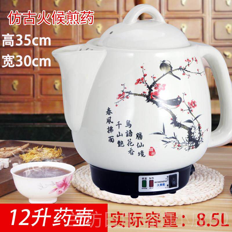 高档L7L10L2L14L陶瓷汤锅大容量中药锅家6用汤剂中药电 砂锅煮药1