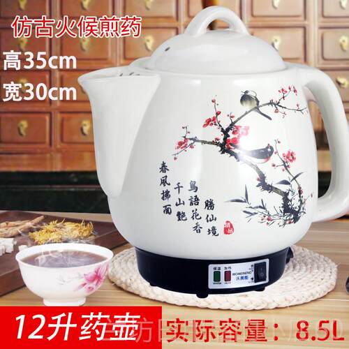 高档L7L10L2L14L陶瓷汤锅大容量中药锅家6用汤剂中药电 砂锅煮药1