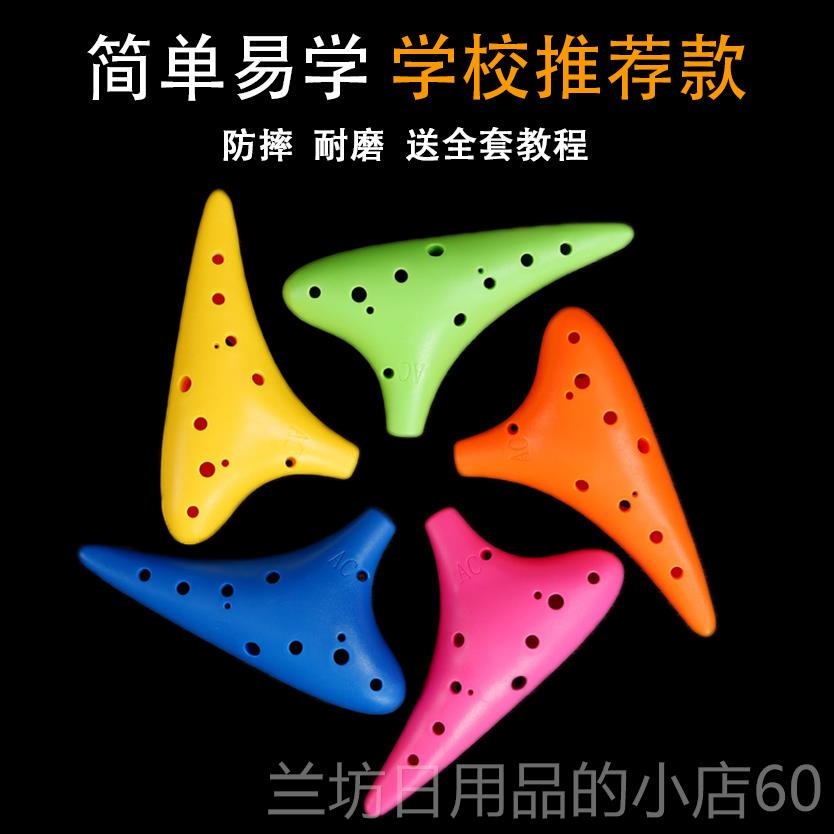 高档金12孔中C调陶笛ac初业学者入门十二孔A音C学生 儿童成人专铭