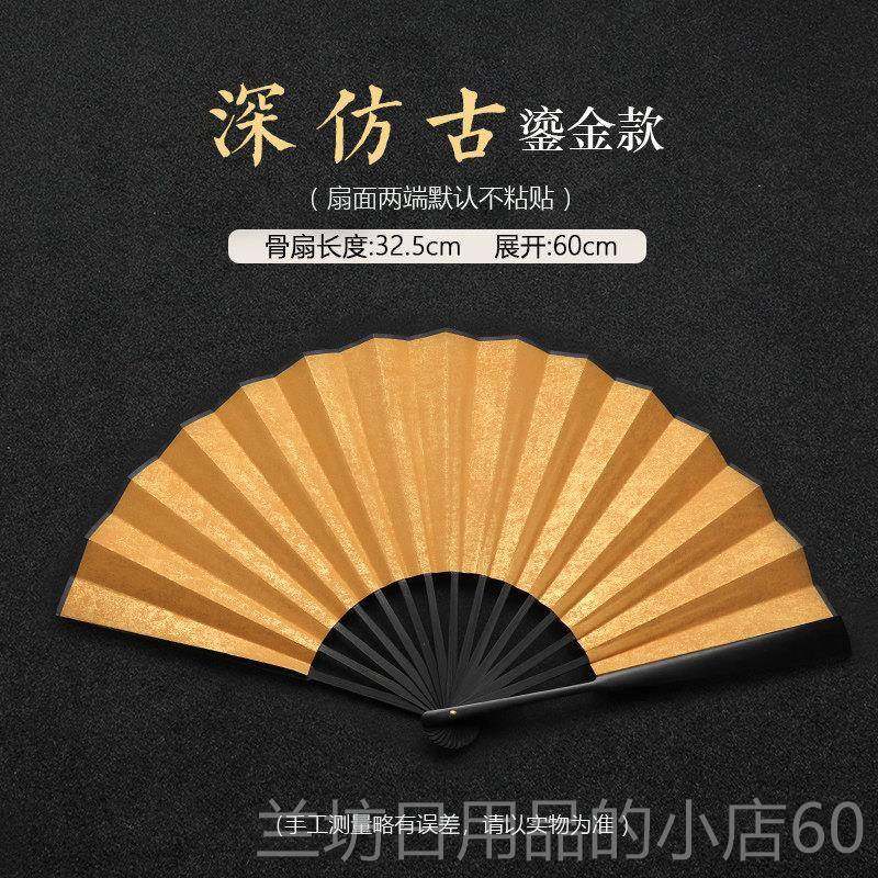 高档折扇d空白风蜡染古宣纸扇子iy手绘洒金面扇书法国画毛笔字中