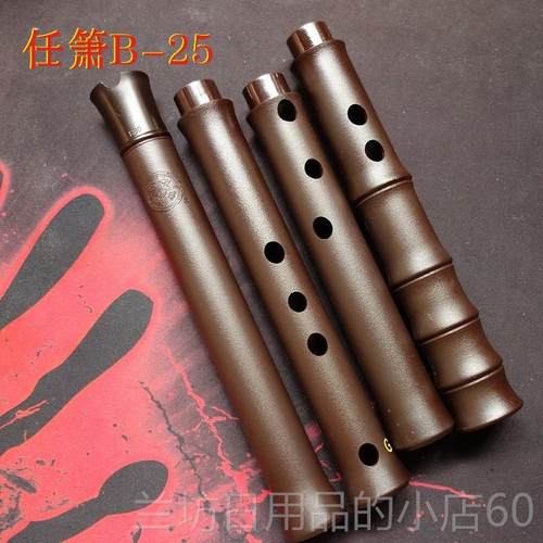 高档任箫B25-G调 完版合成箫八孔箫萧箫善九节箫可携式箫专彷业竹
