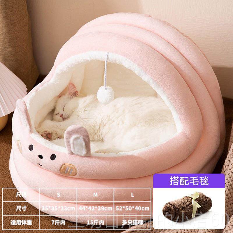 高档窝冬季保暖半封闭幼猫成猫四可拆洗猫屋季通用用猫狗宠猫物窝