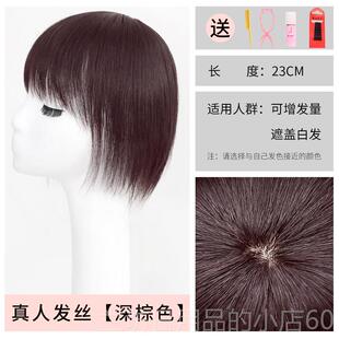 高档假发片头顶无补真发片女发遮浏盖白发稀少自然痕轻薄齐斜海补