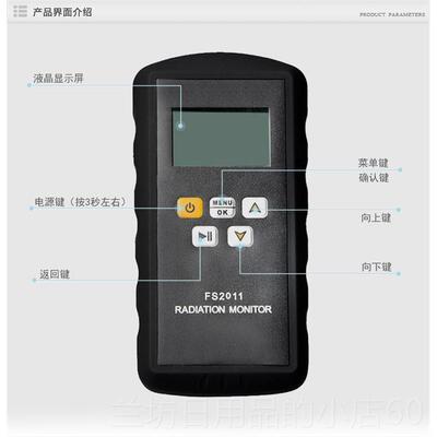 高档立特FS2011核辐射检 仪 放射性测报警器 个人剂量仪 辐射测贝
