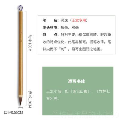 高档清小楷书毛笔练静瑛黄精影文心专业书法初者专用初书法文正明