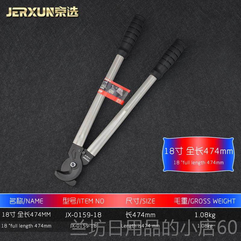 高档京日式型电缆线钳重剪选电工断线缆剪刀省力钢缆电缆剪子手动,五金/工具,线缆钳,淘宝优惠券,粉丝福利购,淘宝优惠卷