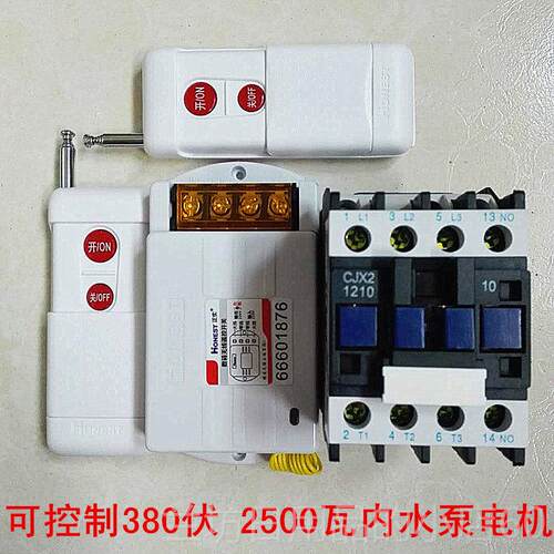 高档正实无遥控关380v三制相电机潜线水泵远程遥控器1千米开500W