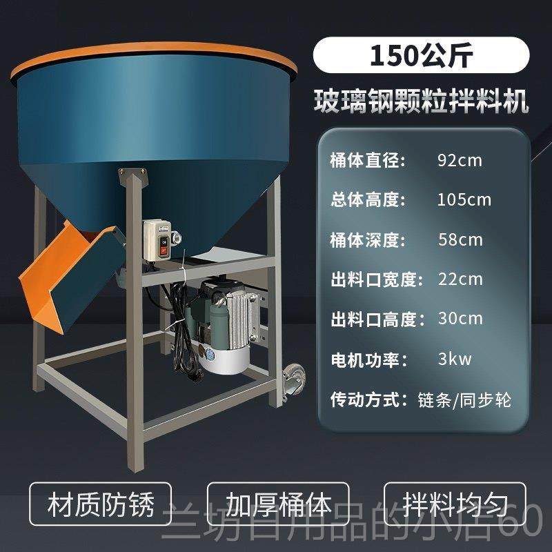 高档加厚子玻璃钢饲料拌机养场饲料殖拌药拌料机种包衣机塑搅料混,五金/工具,拌料机,淘宝优惠券,粉丝福利购,淘宝优惠卷