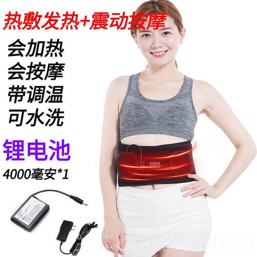 高档热护腰加热腰带发充电男女理暖宫宝艾灸电护热腰热敷疗腰部按