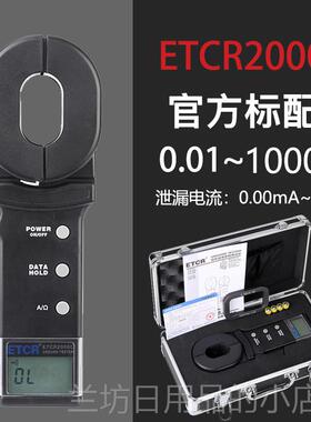 高档泰钳形接地电阻铱测仪钳型电阻测量仪et0c试r200ab防雷地阻检