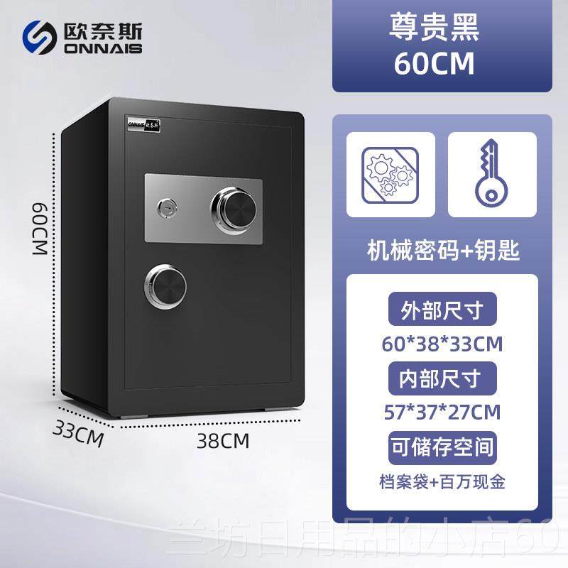 高档安信威&欧奈斯保险柜家用小型25箱/45CM老式手动机.械密码保,办公设备/耗材/相关服务,保险箱,淘宝优惠券,粉丝福利购,淘宝优惠卷