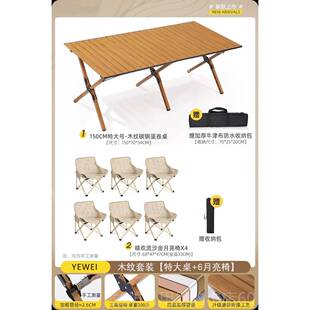 高档户外餐折叠子露营桌椅装 蛋卷桌野椅子野营全桌套备用品 可携式