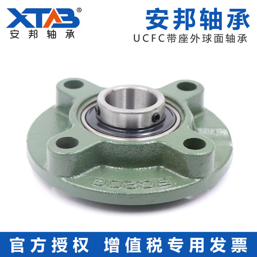 安邦带凸台圆形座外球面球轴承 UCFC206 207 208 209 210