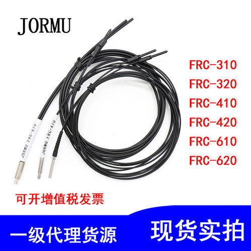 同轴M3反射型光纤传感器FRC-310