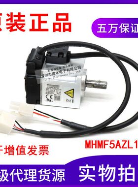 原装正品A6伺服电机MHMF5AZL1U2M 50W高惯量