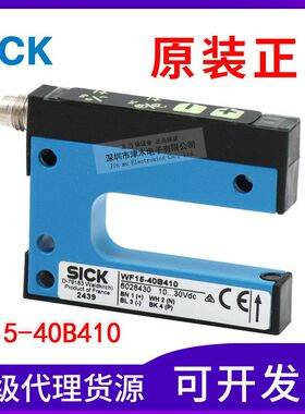全新原装正品槽型光电传感器WF15-40B410 6028430 槽宽15mm