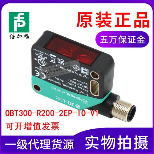 全新原装正品OBT300-R200-2EP-IO-V1 反射式光电传感器 IO-Link