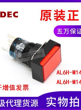 原装 AL6H-M14PRC/AL6H-M14PGC 按钮开关 开孔16mm