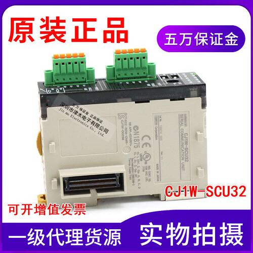 CJ系列串行通信单元CJ1W-SCU32 RS-422A/485端口