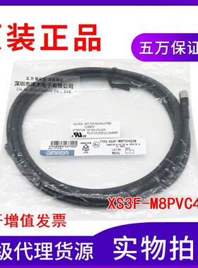 全新原装正品XS3F-M8PVC4S2M传感器连接电缆线M8插头 4芯 2米