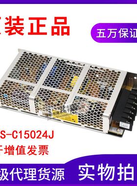 原装正品开关电源S8FS-C15024J 6.5A 220V转24V变压器