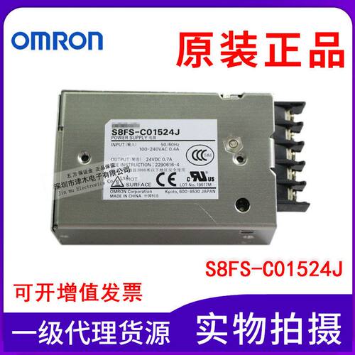 全新原装正品开关电源S8FS-C01524J 15W 输出24V