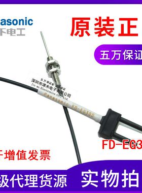 全新原包装光纤管FD-EG30S代替FD-EN500S1