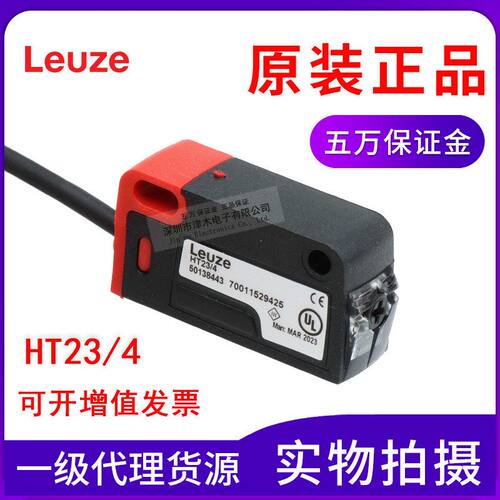 原装劳易测HT23/4 反射型光电传感器 PNP输出