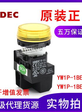 原装YW1P-1BEQ4Y/1BEQ4G 平头型按钮指示灯黄色 绿色 24V